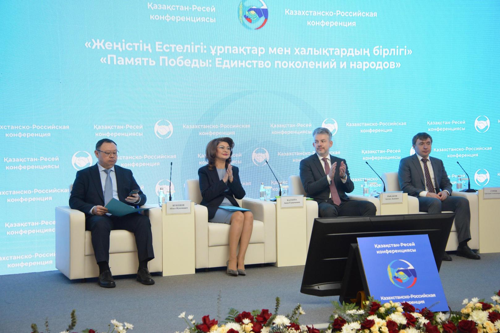 «Память Победы: Единство поколений и народов»: Международная конференция прошла в Алматы