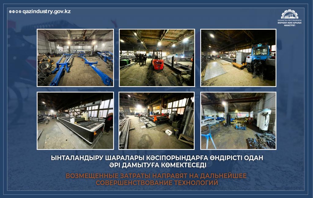 Возмещенные затраты направят на дальнейшее совершенствование технологий
