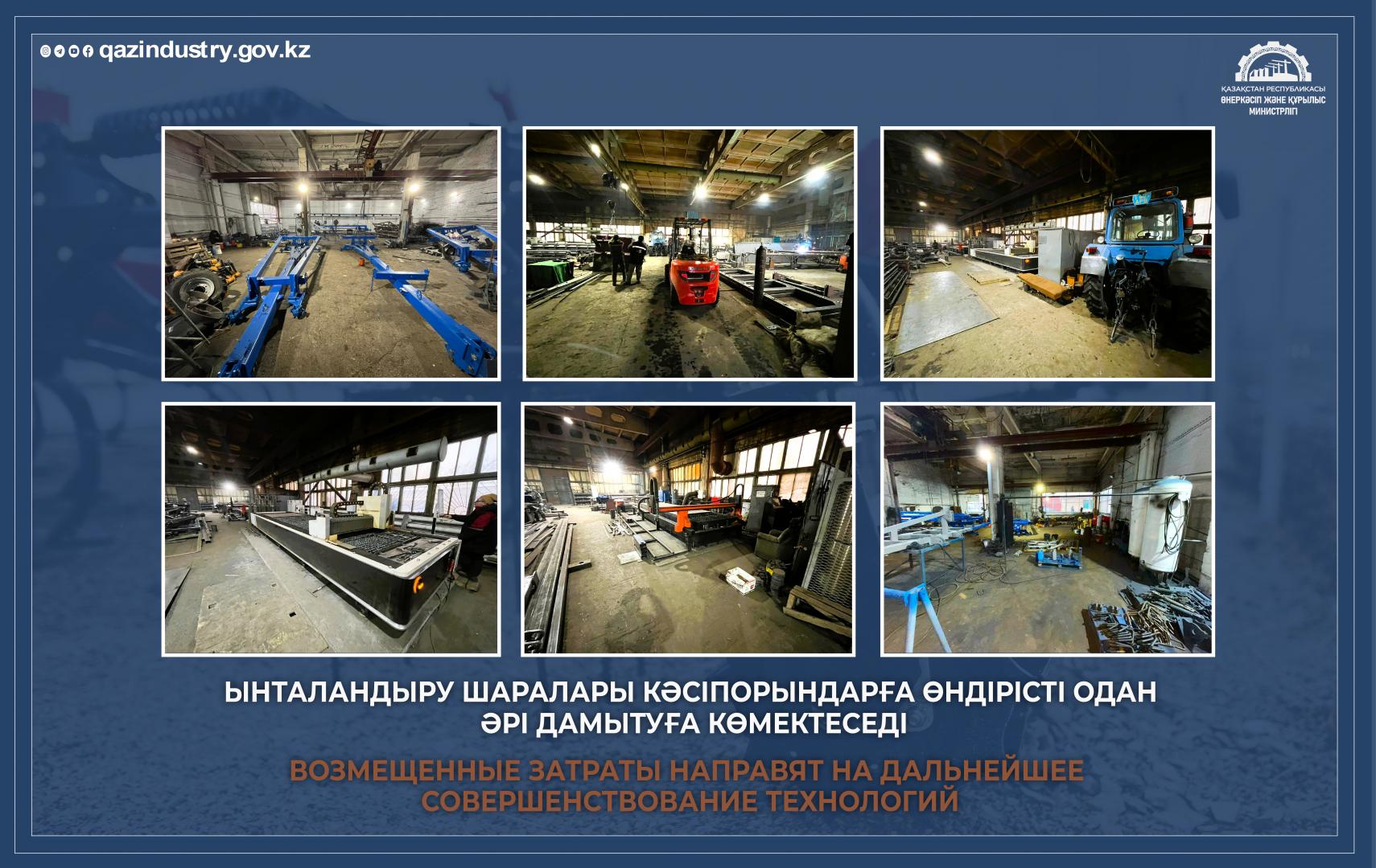Возмещенные затраты направят на дальнейшее совершенствование технологий