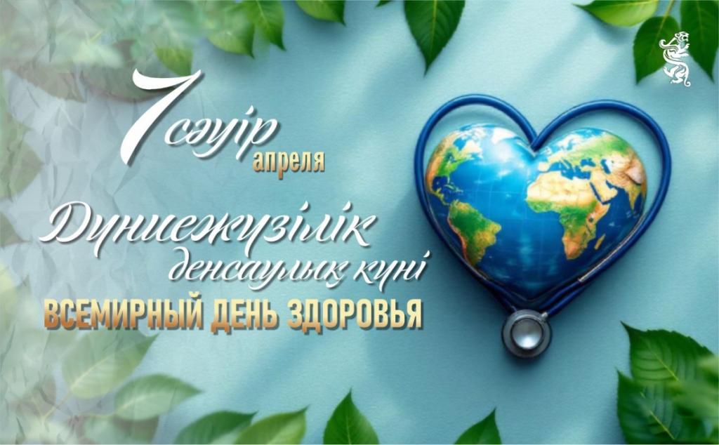 Здоровое начало жизни — залог благополучного будущего
