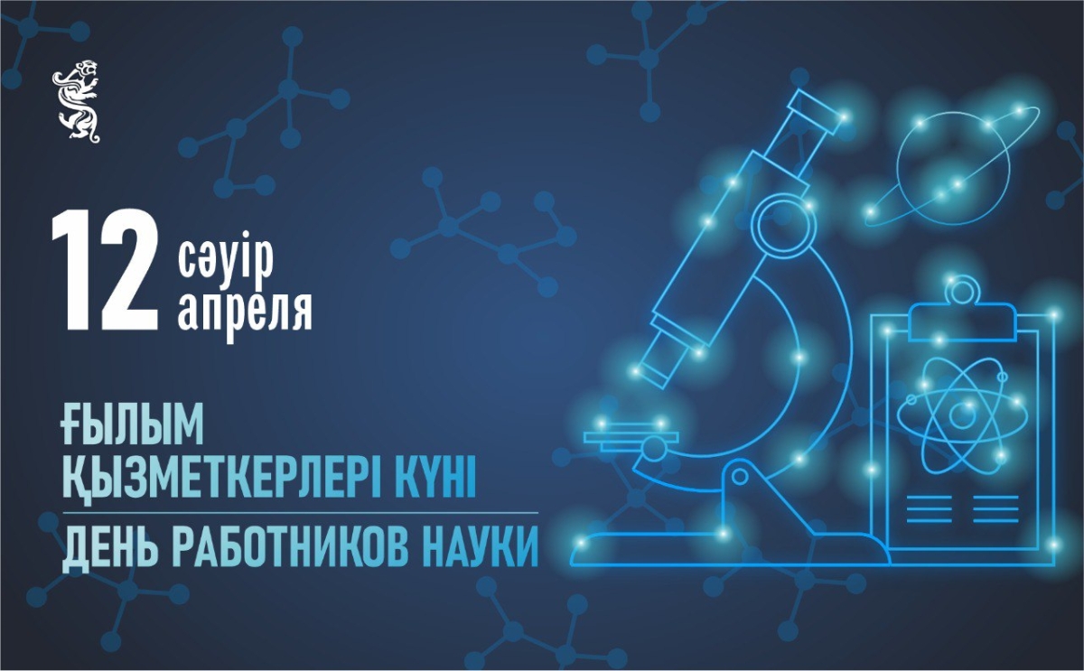 «Иммунный портрет нации»: ИИ-платформа казахстанских ученых помогает определить статус иммунитета