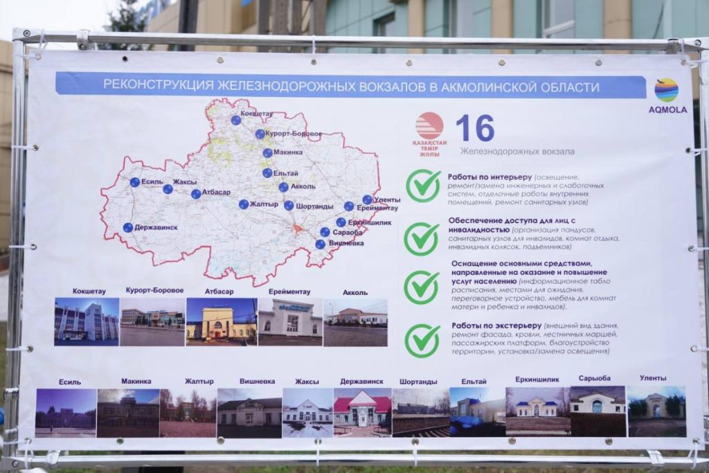 Начата модернизация 125 железнодорожных вокзалов страны  — Министерство транспорта