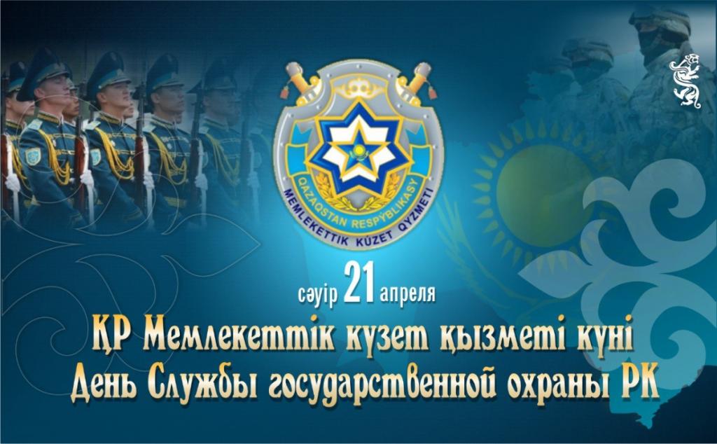 Сегодня свой профессиональный праздник отмечают сотрудники СГО