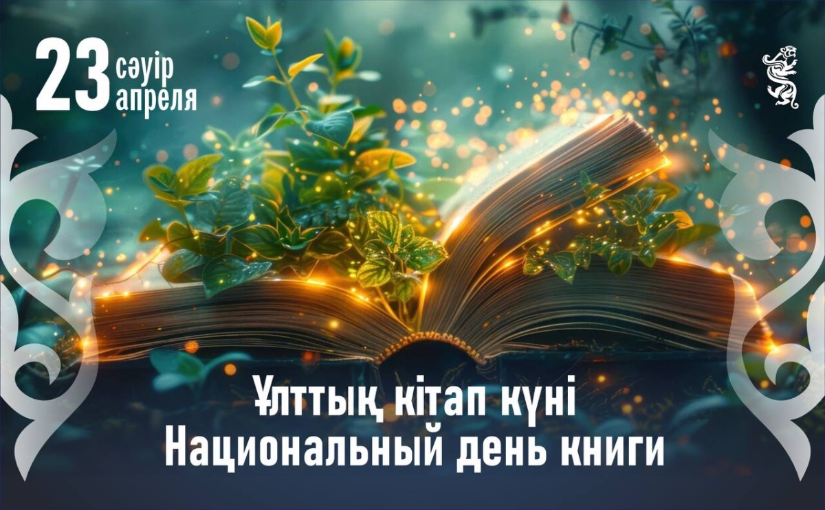 Книга – кладовая золота