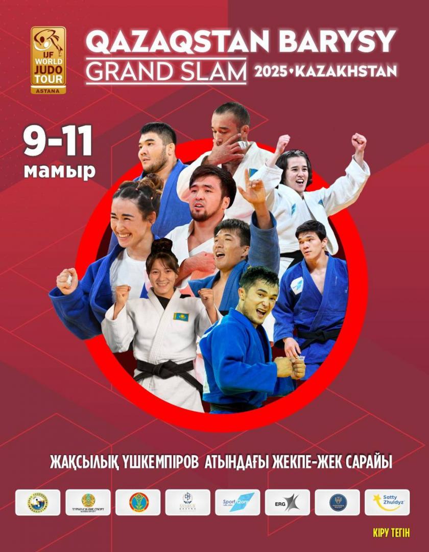 Астана примет мировой турнир по дзюдо Qazaqstan Barysy Grand Slam