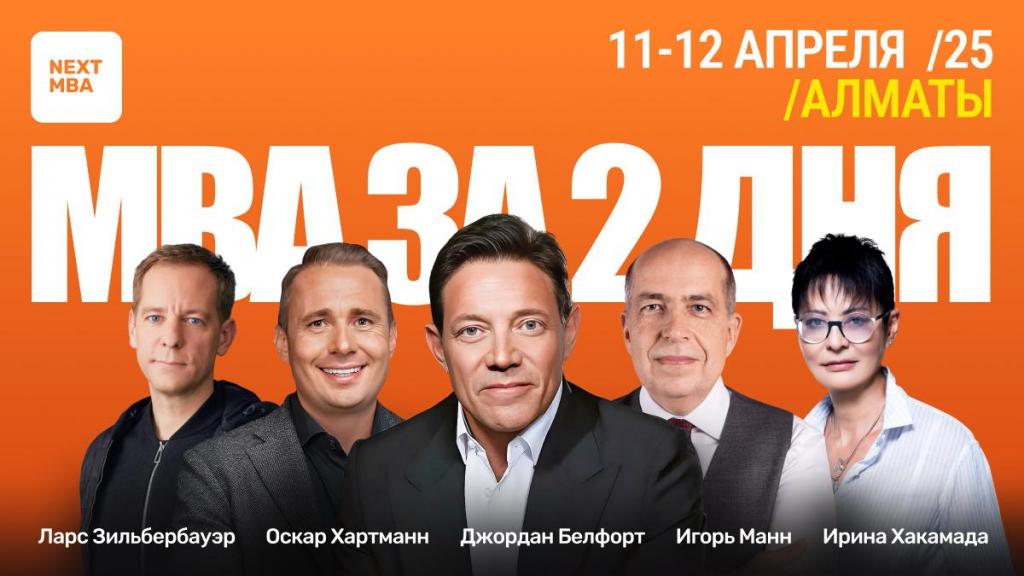 Лидеры всех стран встречаются в Алматы