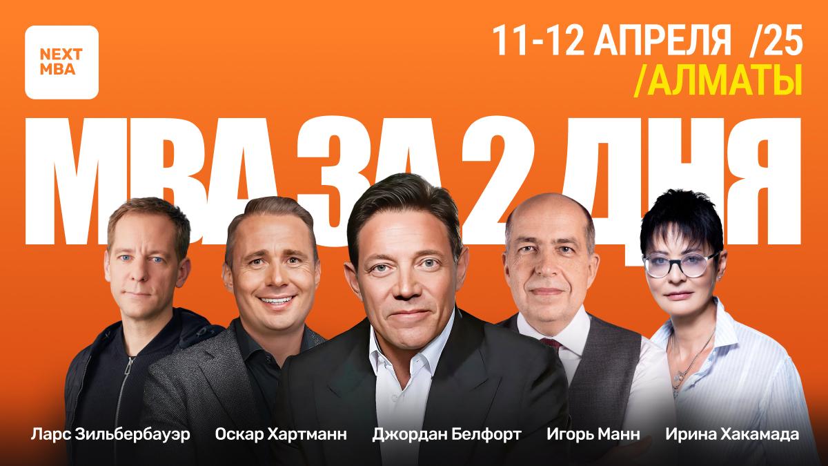 Лидеры всех стран встречаются в Алматы