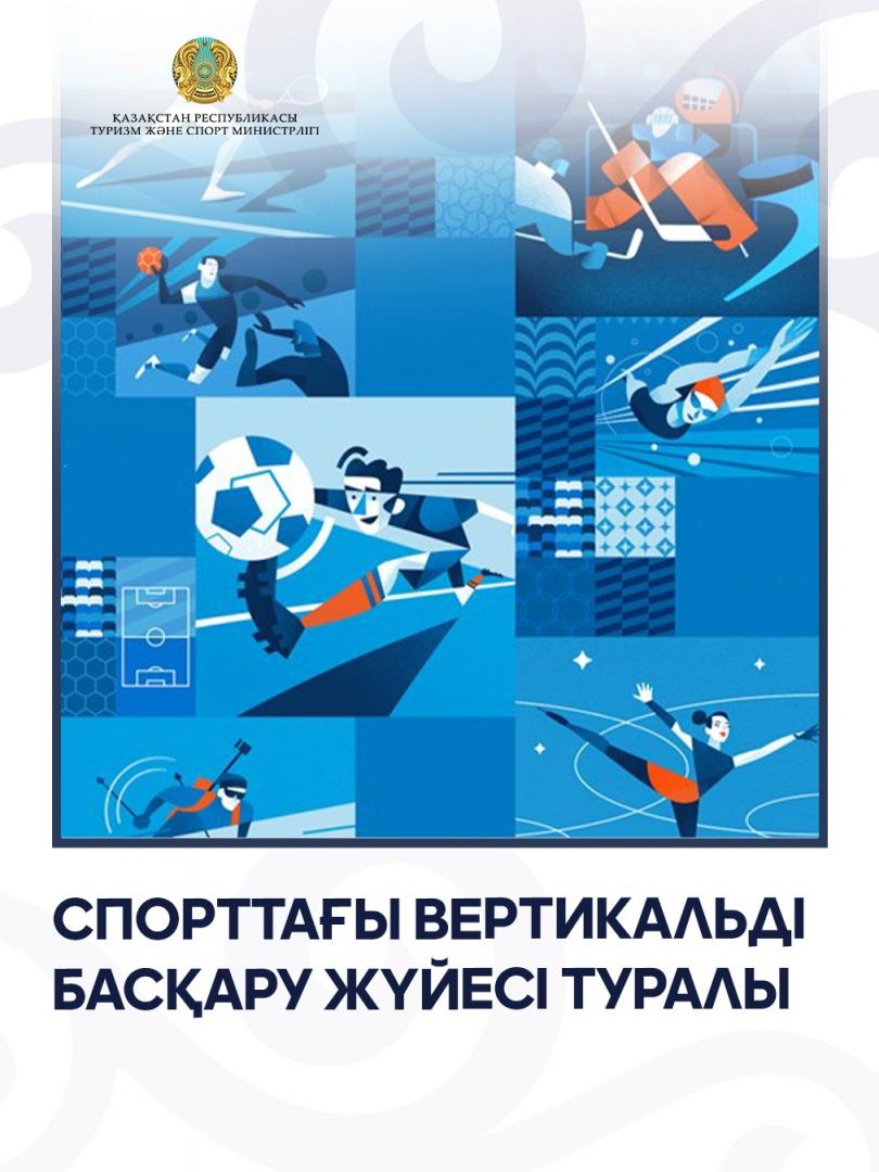 Реформа спортивной отрасли