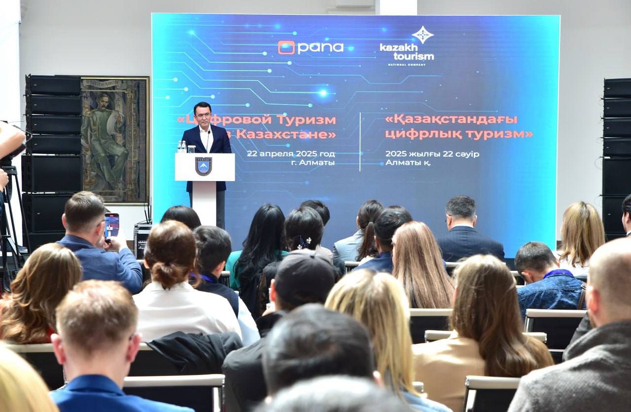 «Цифровой туризм в Казахстане – 2025»: представлены лучшие ІТ-решения