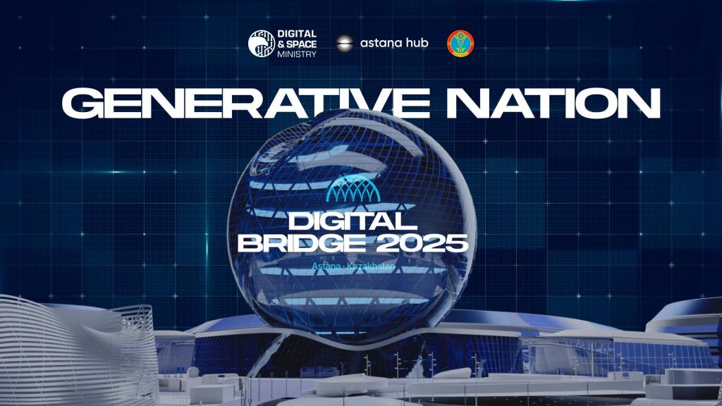 Международный IT-форум Digital Bridge 2025 пройдет 2-4 октября
