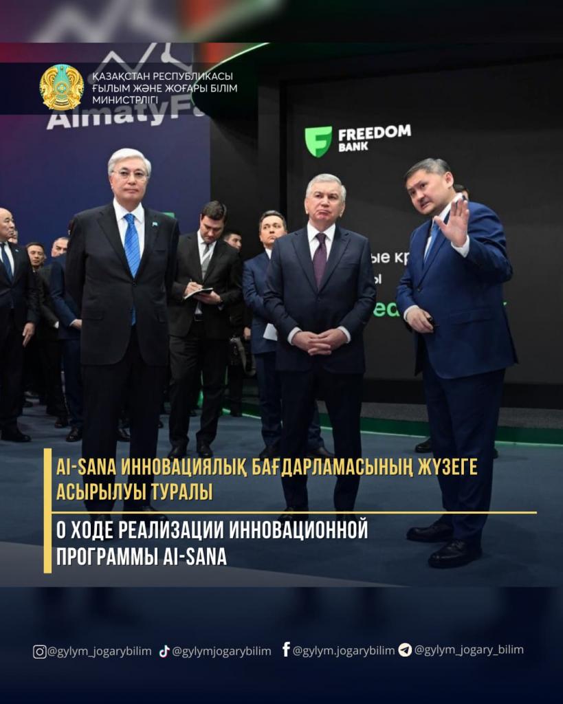 О ХОДЕ РЕАЛИЗАЦИИ ИННОВАЦИОННОЙ ПРОГРАММЫ AI-SANA