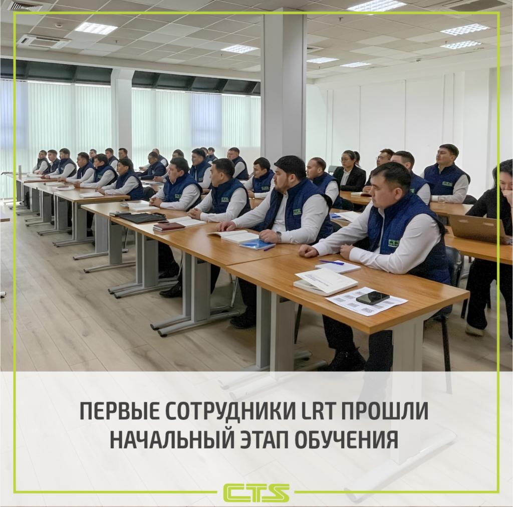 Первые сотрудники LRT прошли начальный этап обучения