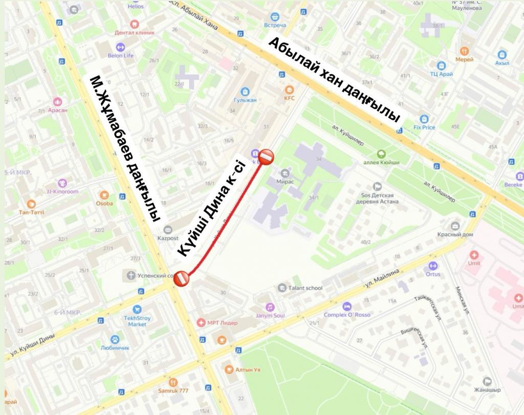 Участок улицы Куйши Дина перекроют на несколько месяцев в Астане