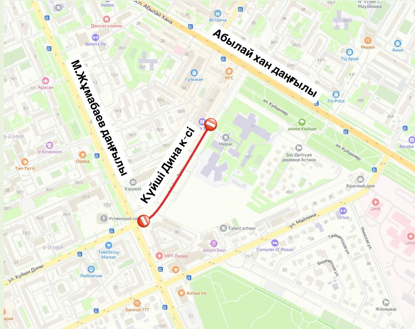 Участок улицы Куйши Дина перекроют на несколько месяцев в Астане