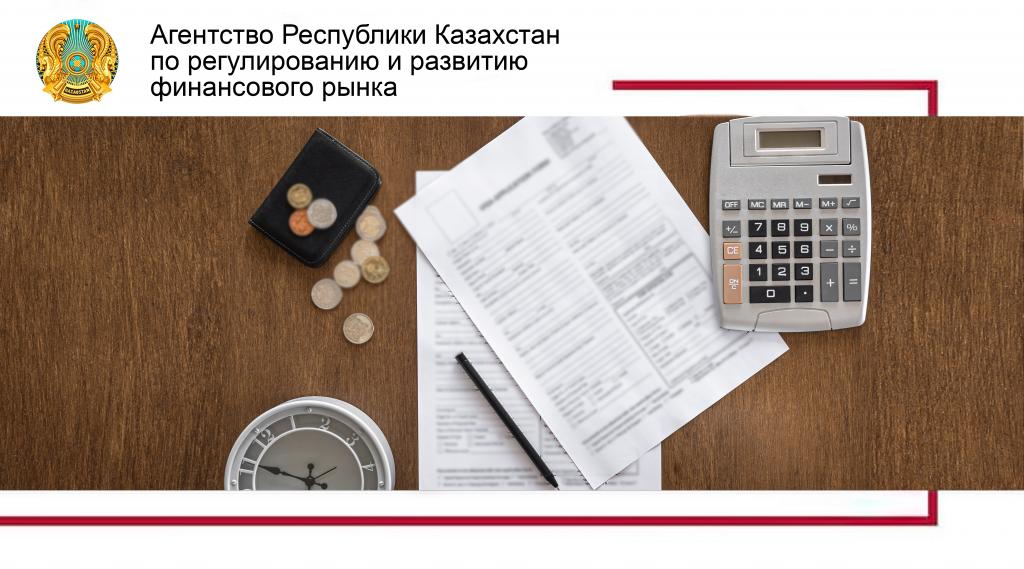 В Казахстане внедрят новую систему урегулирования неплатежеспособных банков