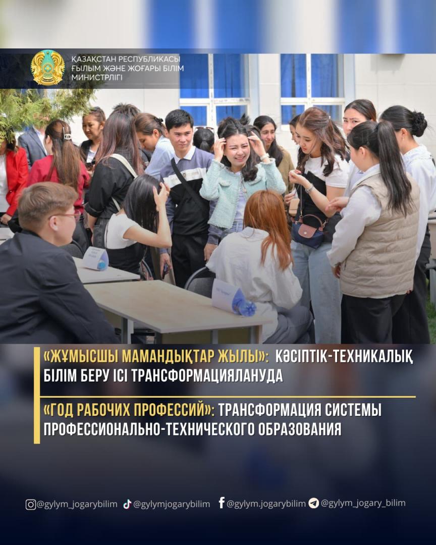«ГОД РАБОЧИХ ПРОФЕССИЙ»: ТРАНСФОРМАЦИЯ СИСТЕМЫ ПРОФЕССИОНАЛЬНО-ТЕХНИЧЕСКОГО ОБРАЗОВАНИЯ