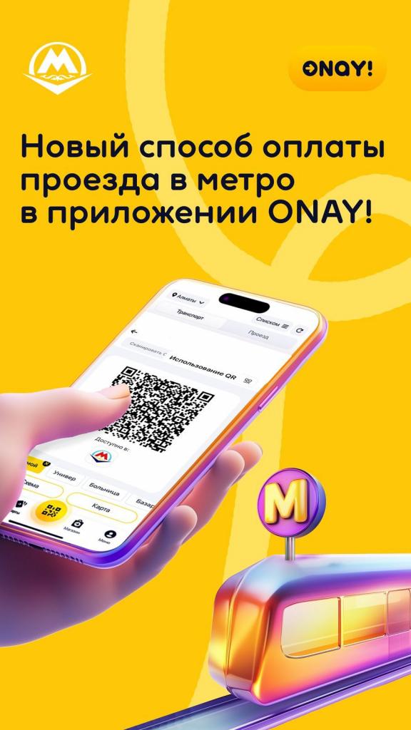 Альтернативный способ оплаты проезда запущен в алматинском метро