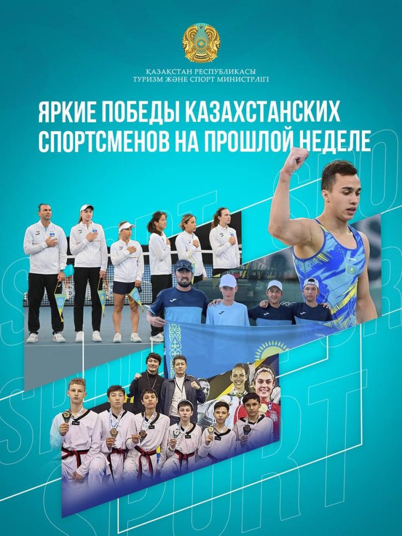 Яркие победы казахстанских спортсменов на прошлой неделе