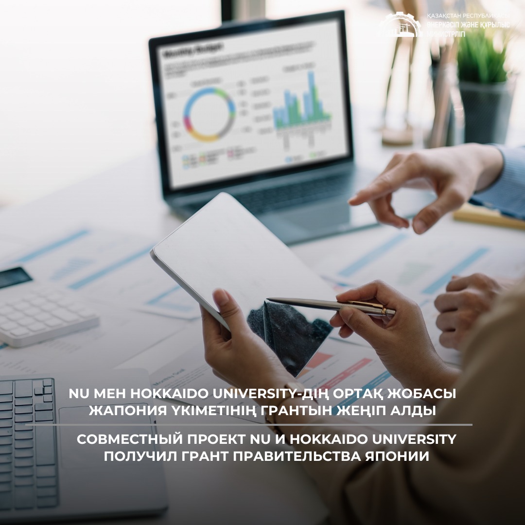 Совместный проект NU и Hokkaido University получил грант Правительства Японии