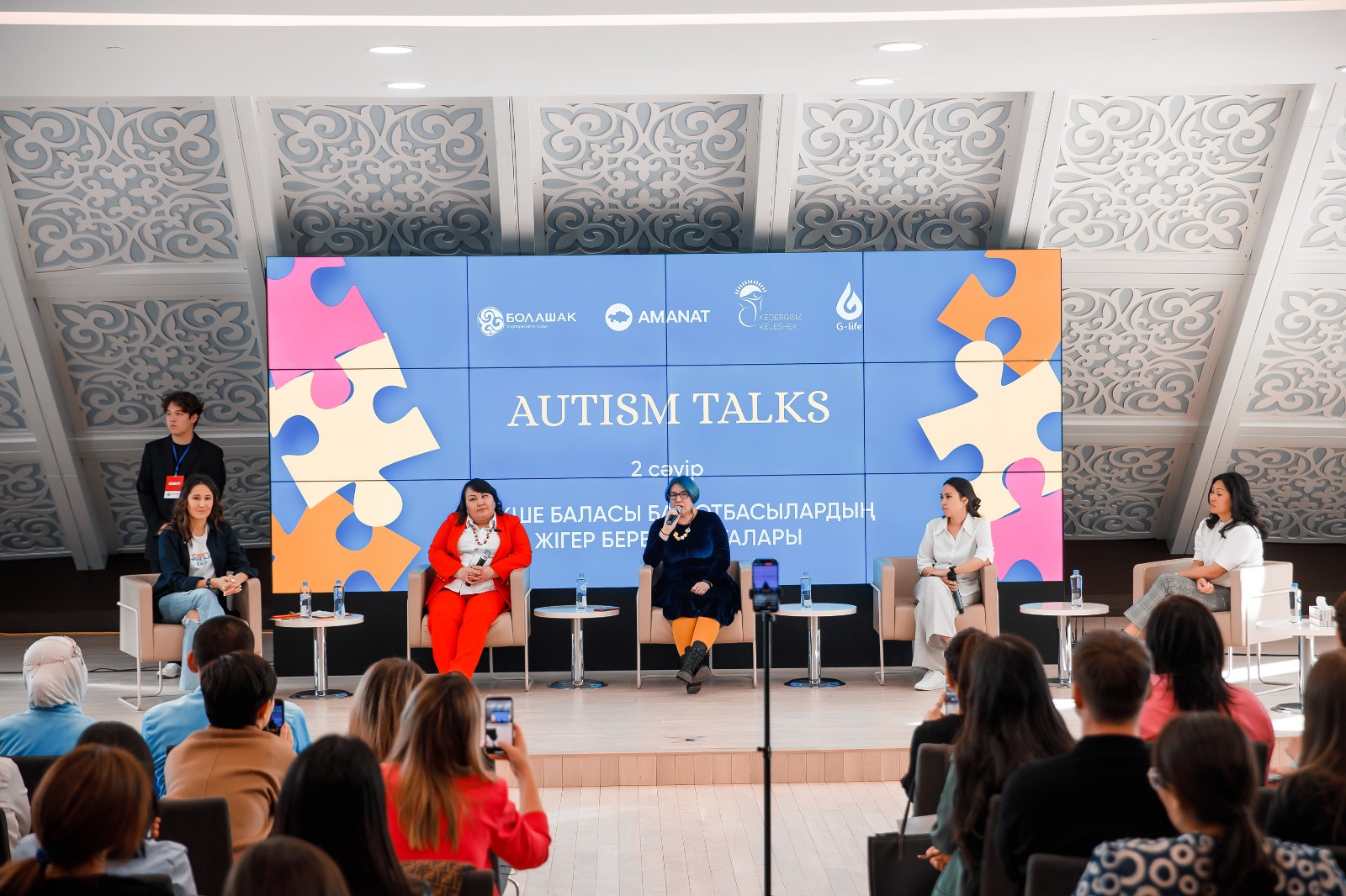 «Аutism Talks: вдохновляющие истории родителей особенных детей», приуроченные ко Всемирному дню распространения информации о проблеме аутизма, пройдут в Астане и Алматы