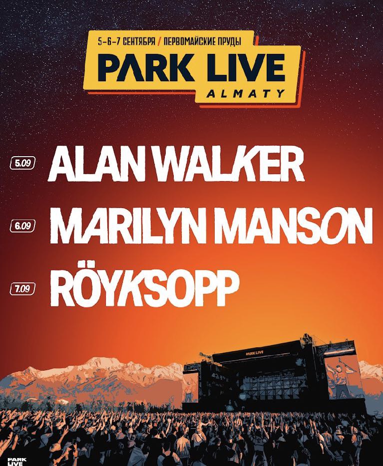 Marilyn Manson, Röyksopp и Alan Walker — фестиваль Park Live Almaty объявляет хедлайнеров