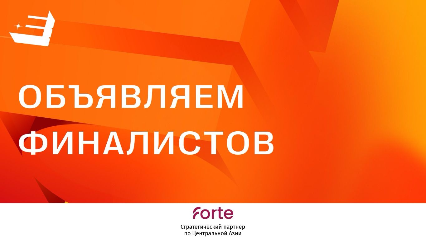 E+ Awards Центральная Азия 2025: объявлен шорт-лист премии