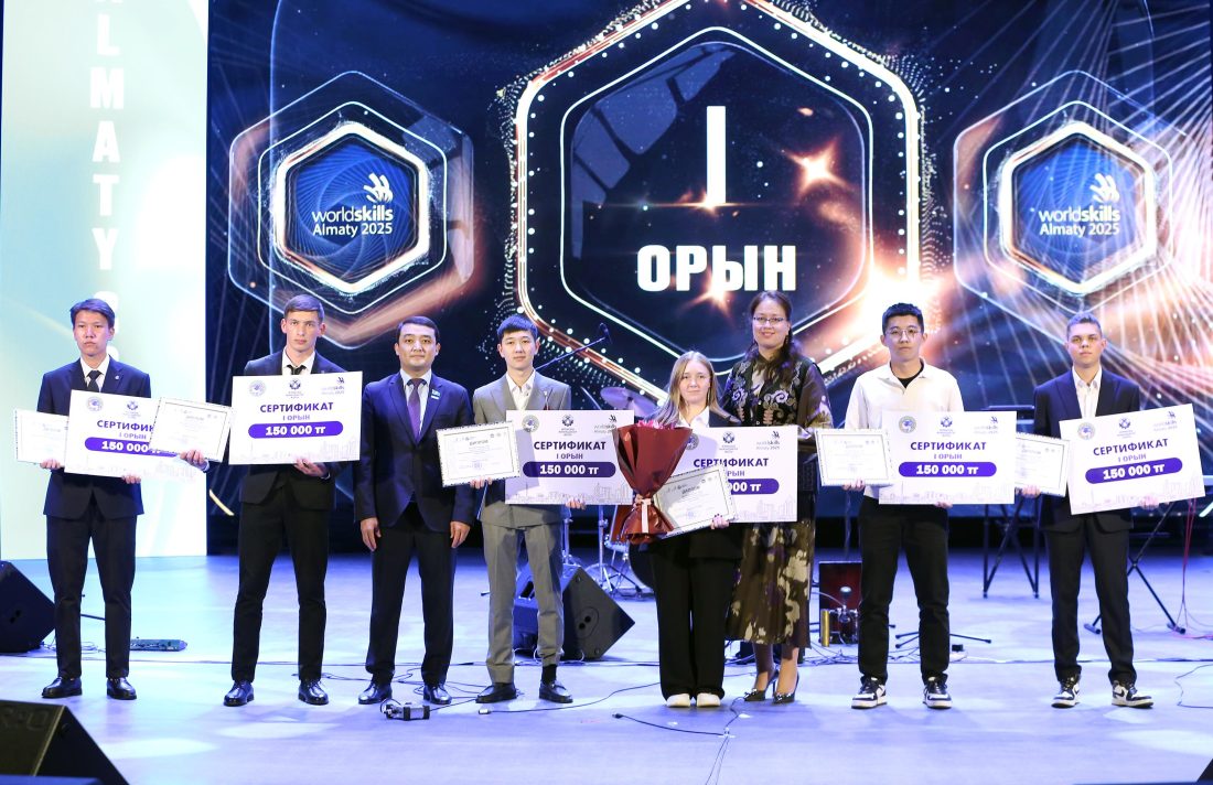 В Алматы наградили победителей X регионального Чемпионата WorldSkills Almaty-2025