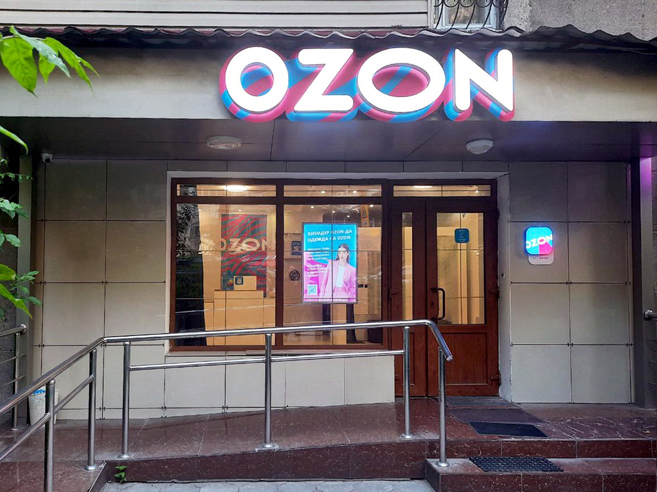 Ozon упростил условия открытия пунктов выдачи заказов в Казахстане