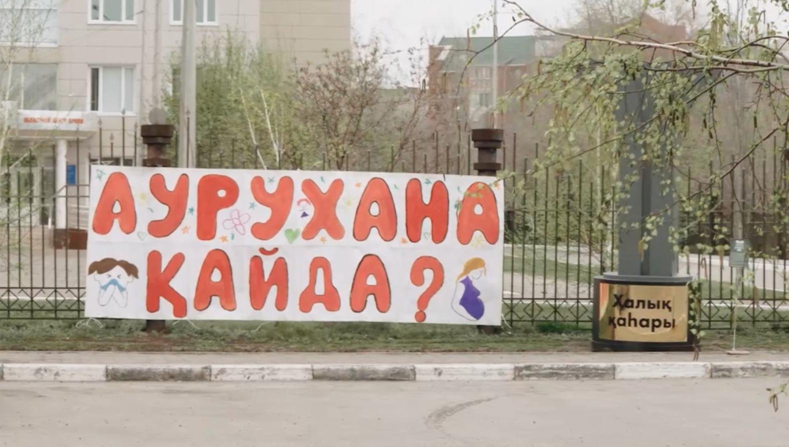Жаңа адамдар требуют справедливости: в Костанае 6 лет простаивает детская больница