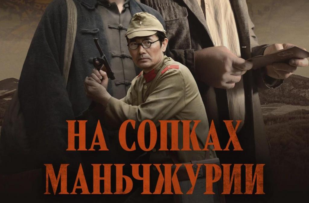 Премьера военной драмы «На сопках Маньчжурии» состоится на Иви 8 мая