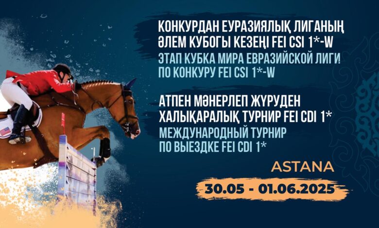 В Астане пройдут масштабные международные соревнования по конному спорту