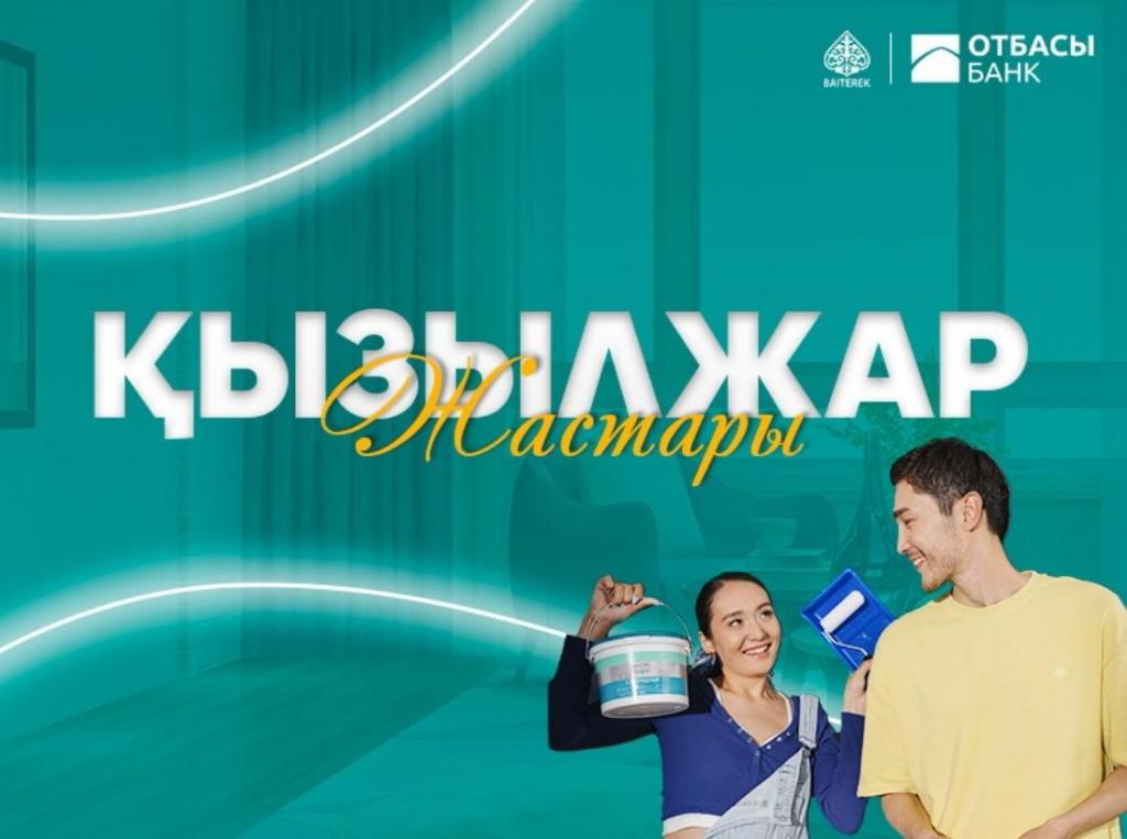 Прием заявок на участие в программе  «Қызылжар жастары» стартует в Северо-Казахстанской области
