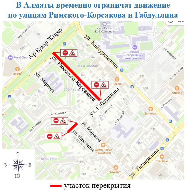В Бостандыкском районе Алматы меняют трубопровод 1983 года
