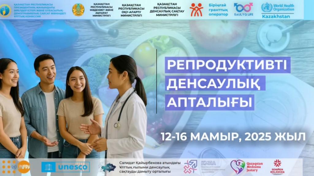 МИНЗДРАВ ПОДВЕЛ ИТОГИ НЕДЕЛИ РЕПРОДУКТИВНОГО ЗДОРОВЬЯ: ЛЕКЦИЯМИ И КОНСУЛЬТАЦИЯМИ ОХВАЧЕНО ОКОЛО 360 ТЫСЯЧ ЧЕЛОВЕК