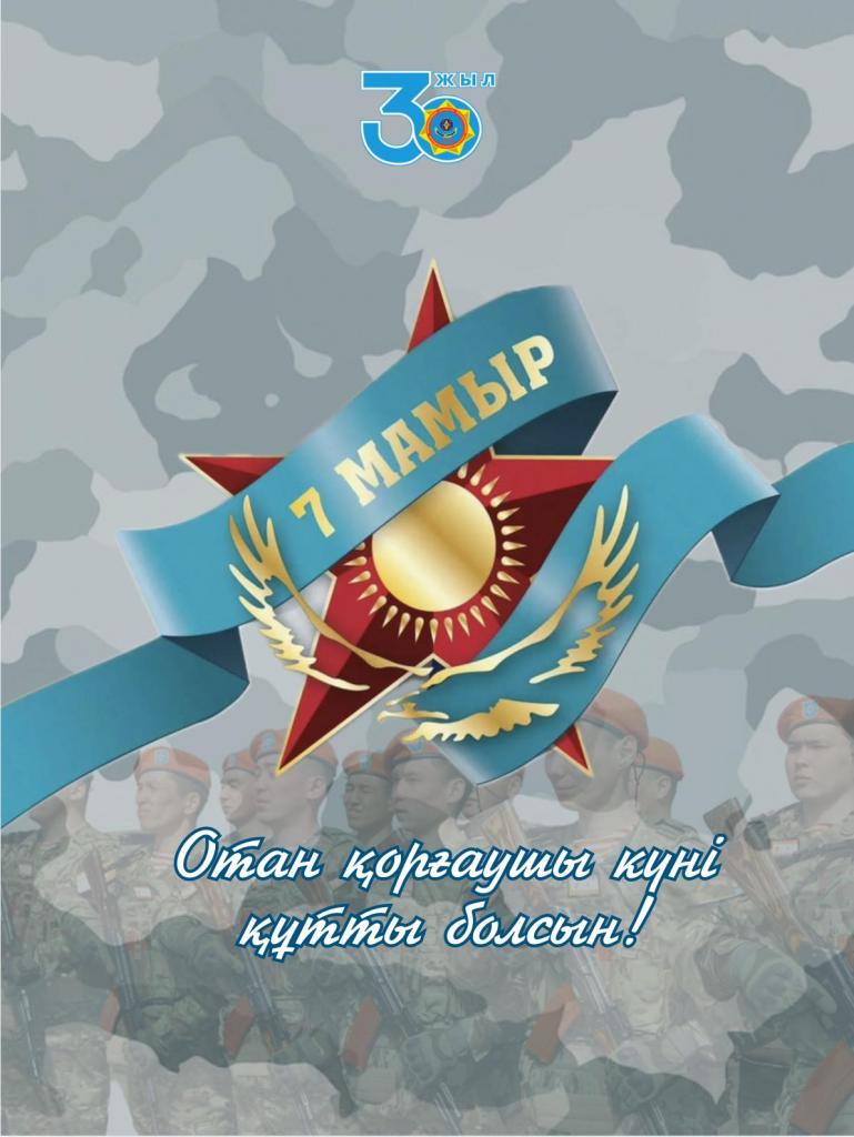 Глава МЧС поздравил с Днем защитника Отечества