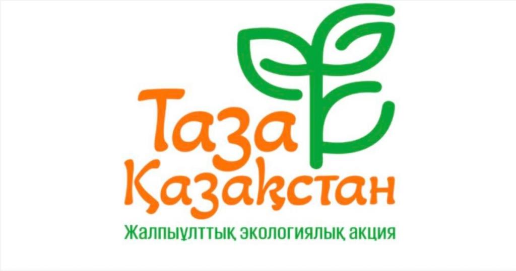 В 2025 году в рамках инициативы «Таза Қазақстан» проведено более 400 мероприятий