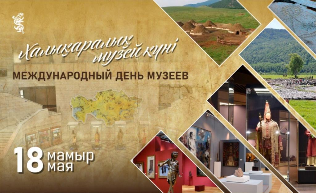 Ежегодно 18 мая отмечается Международный день музеев