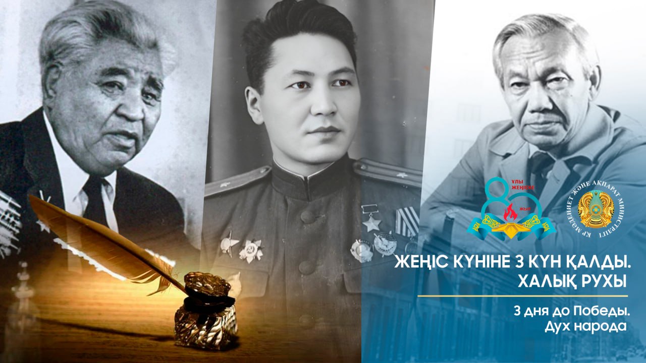 3 дня до Победы. Дух народа