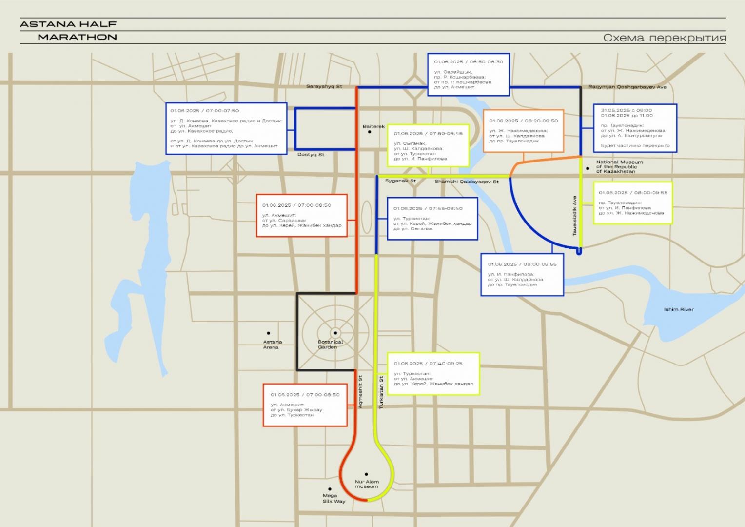 Часть улиц перекроют в столице на время проведения Astana Half Marathon 1 июня