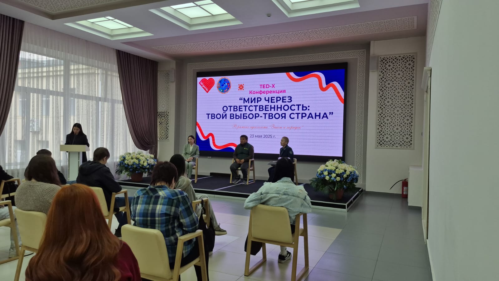 В СКО прошла TED-X конференция «Мир через ответственность»