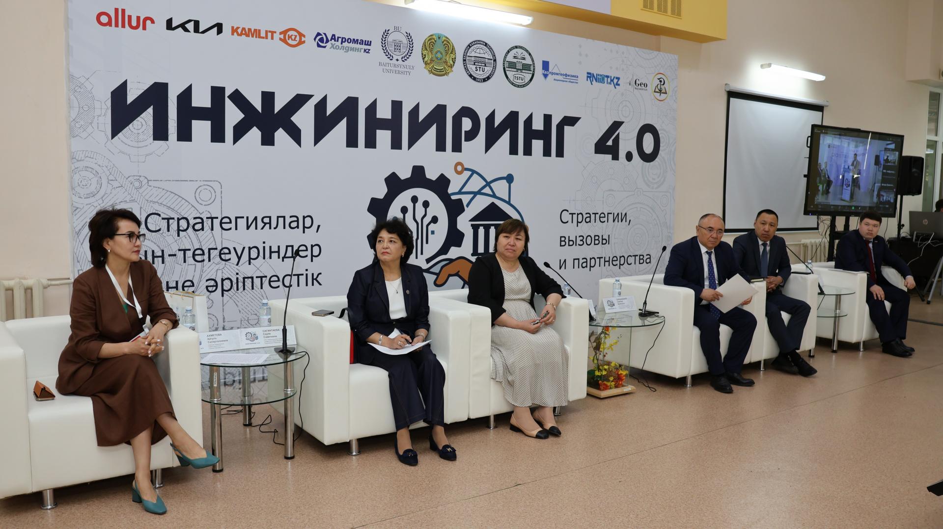 В Baitursynuly University обсудили стратегии подготовки инженеров будущего