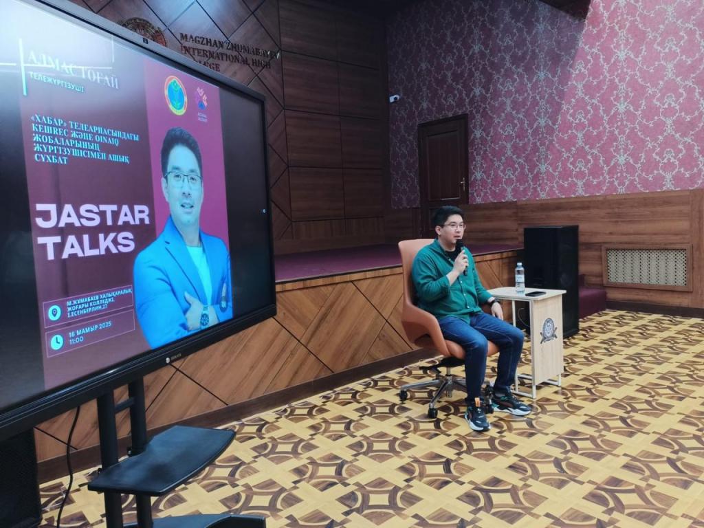 В Астане прошло мероприятие для студентов Jastar Talks