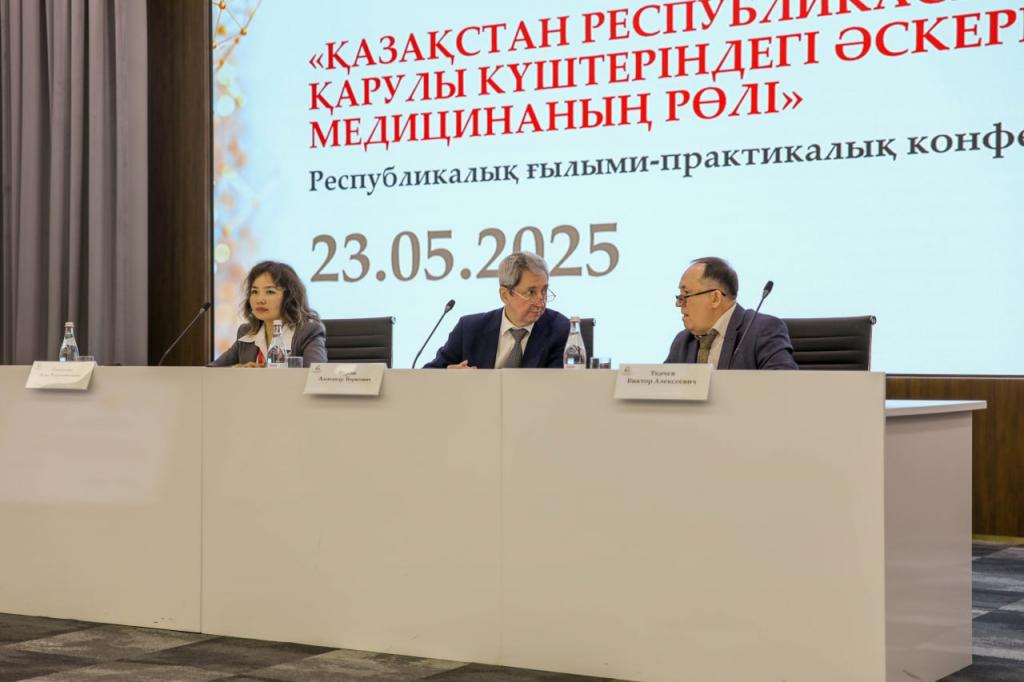В Астане ведущие специалисты обсудили достижения современной военной медицины