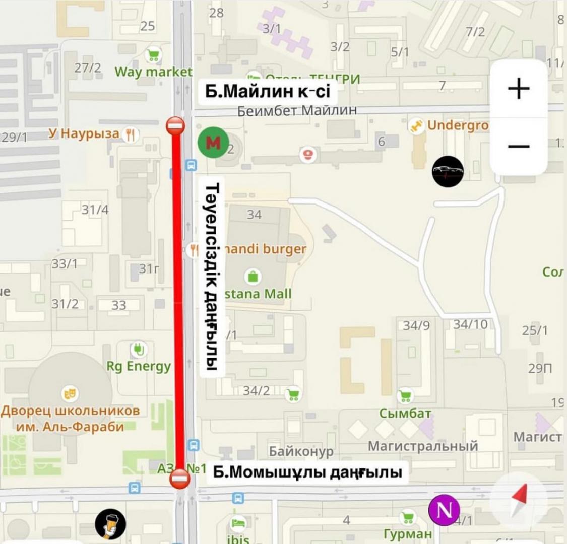 Участок проспекта Тауелсиздик временно закрыт