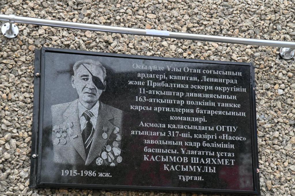 В Астане установили мемориальную доску ветерану Великой Отечественной войны Шаяхмету Касымову