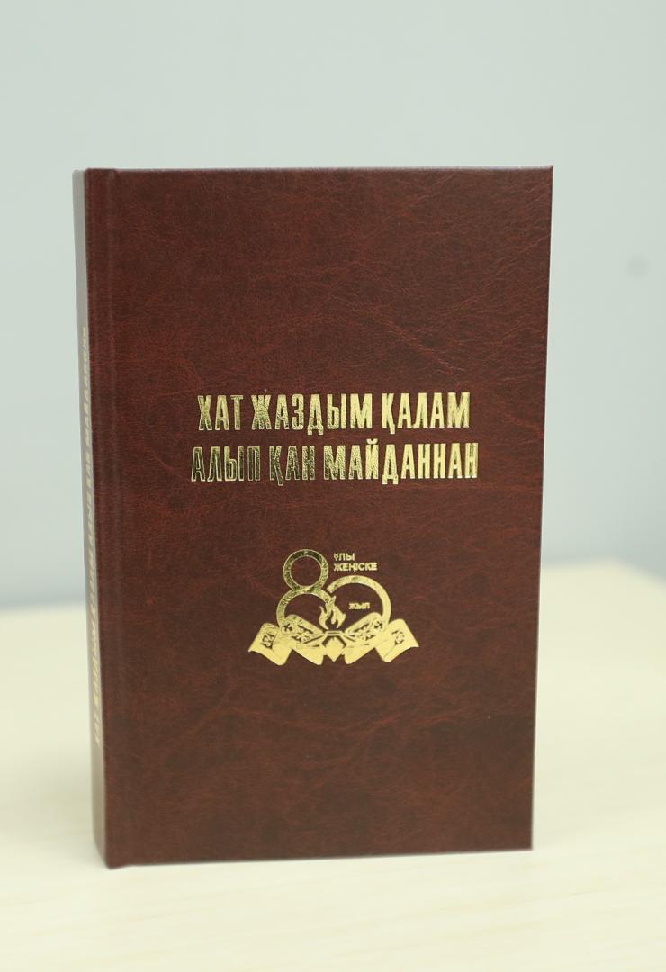«Хат жаздым қалам алып қан майданнан»: в Астане презентовали книгу редких фронтовых писем
