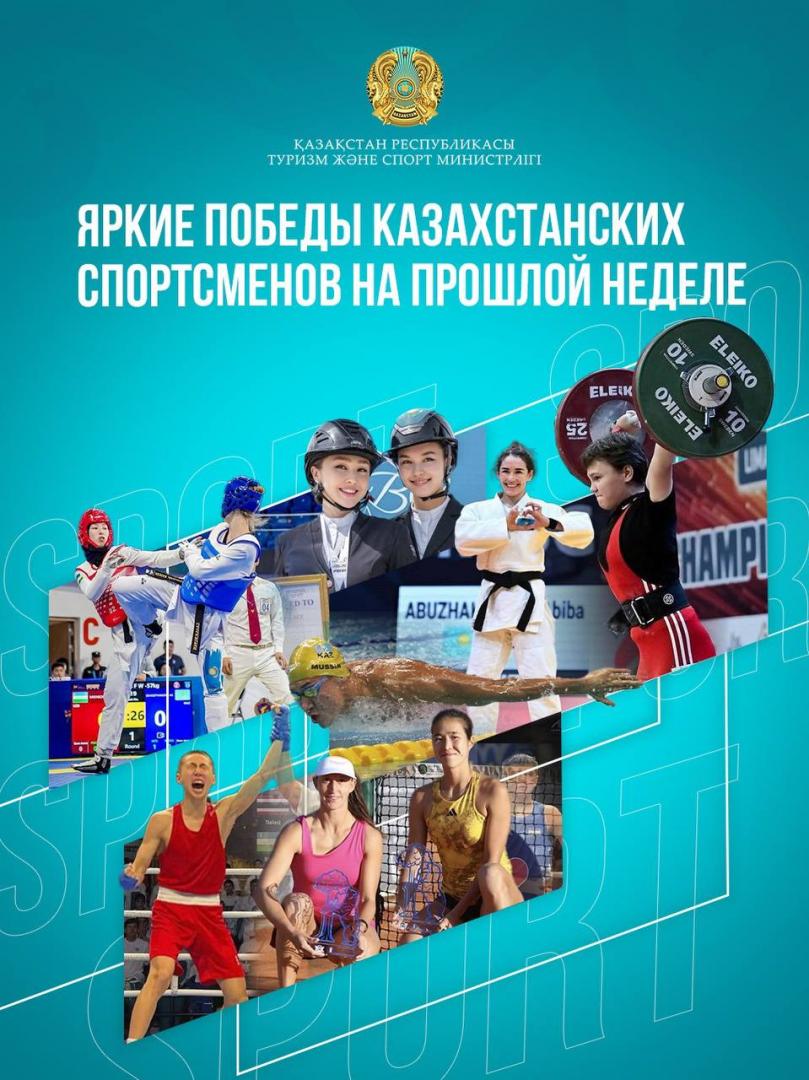 Яркие победы казахстанских спортсменов на прошлой неделе