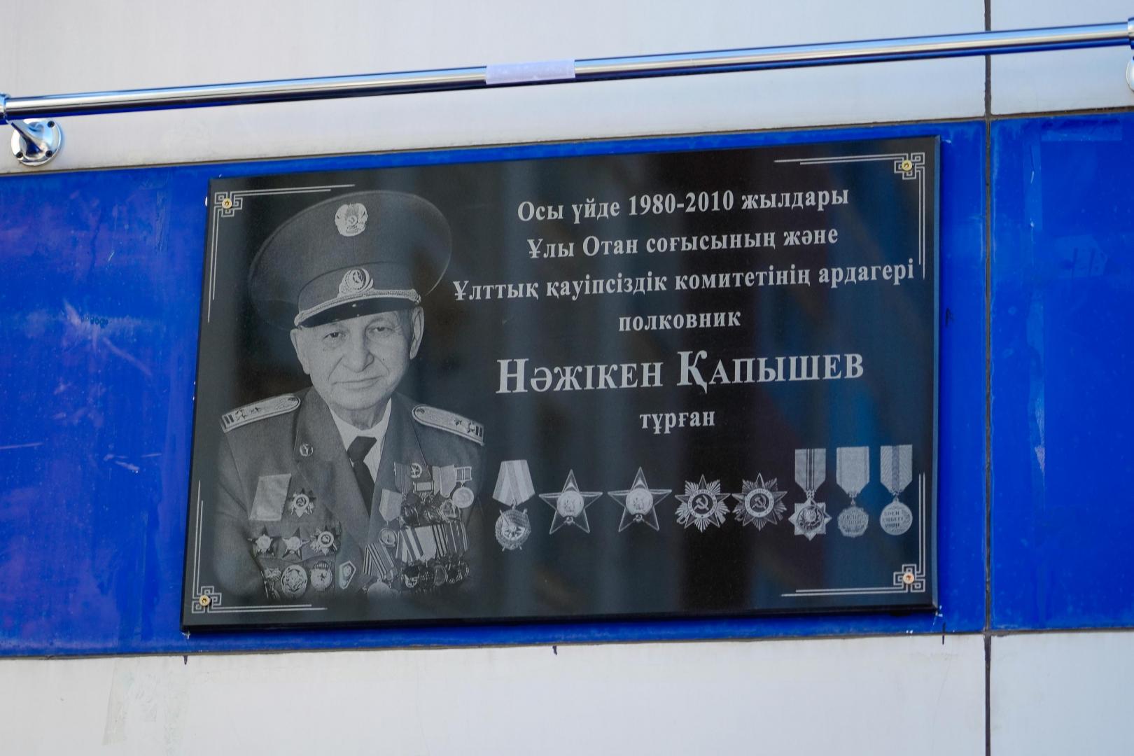 Мемориальную доску ветерану ВОВ Нажикену Капышеву установили в Астане