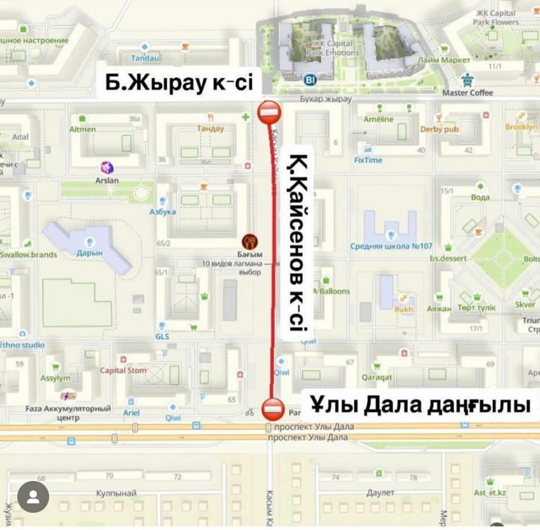 Какие дороги закрыты на ремонт в Астане