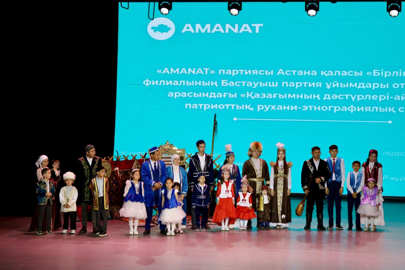 Партия «AMANAT» провела культурное мероприятие, объединившее ценителей традиций и семейных ценностей